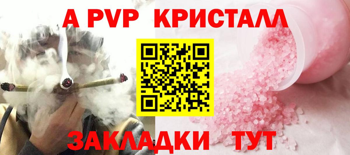 Альфа ПВП  Вход с VPN  цены   Alpha PVP СК  Сланцы 
