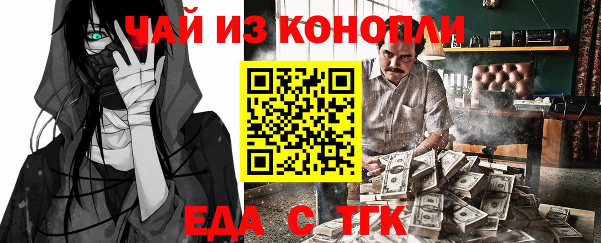 Печенье с ТГК марихуана  Вход с VPN  Сланцы 