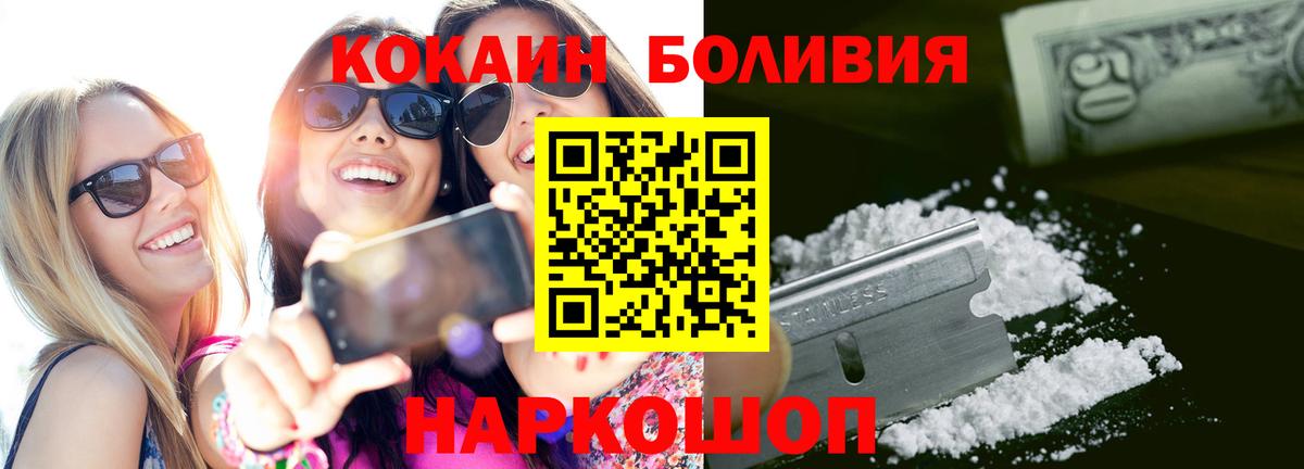 где найти   Кокаин Columbia  Вход с VPN  Сланцы  Cocaine 