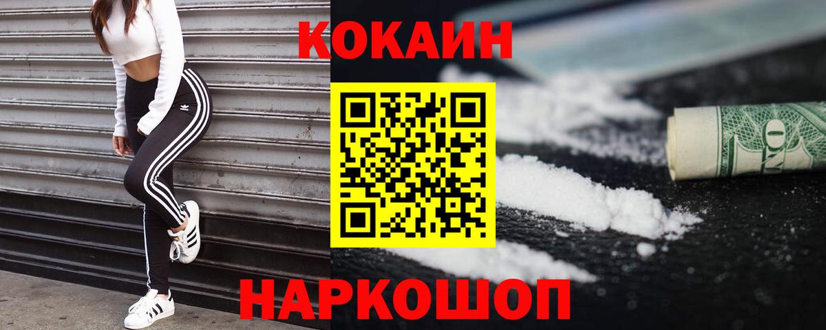COCAIN Колумбийский Сланцы
