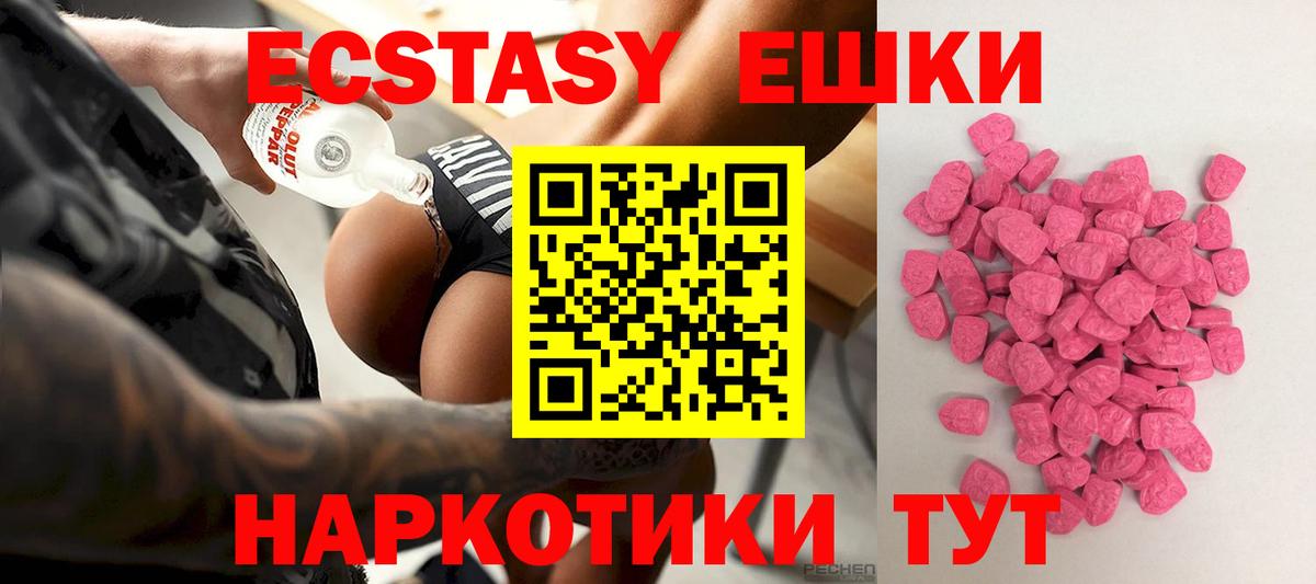 Ecstasy 280 MDMA  Экстази бентли  ЭКСТАЗИ  Сланцы  Вход с VPN 