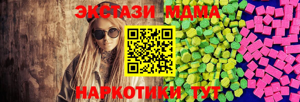 Ecstasy таблы Сланцы