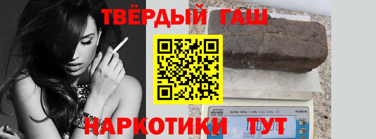 Гашиш хэш  Вход с VPN  ГАШ VHQ  Сланцы 