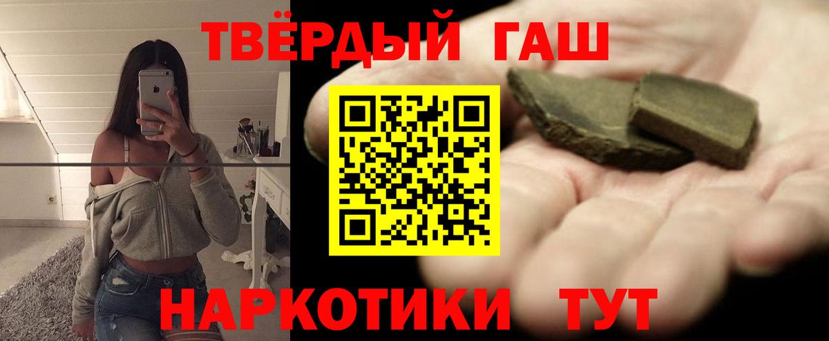 Гашиш Premium Сланцы