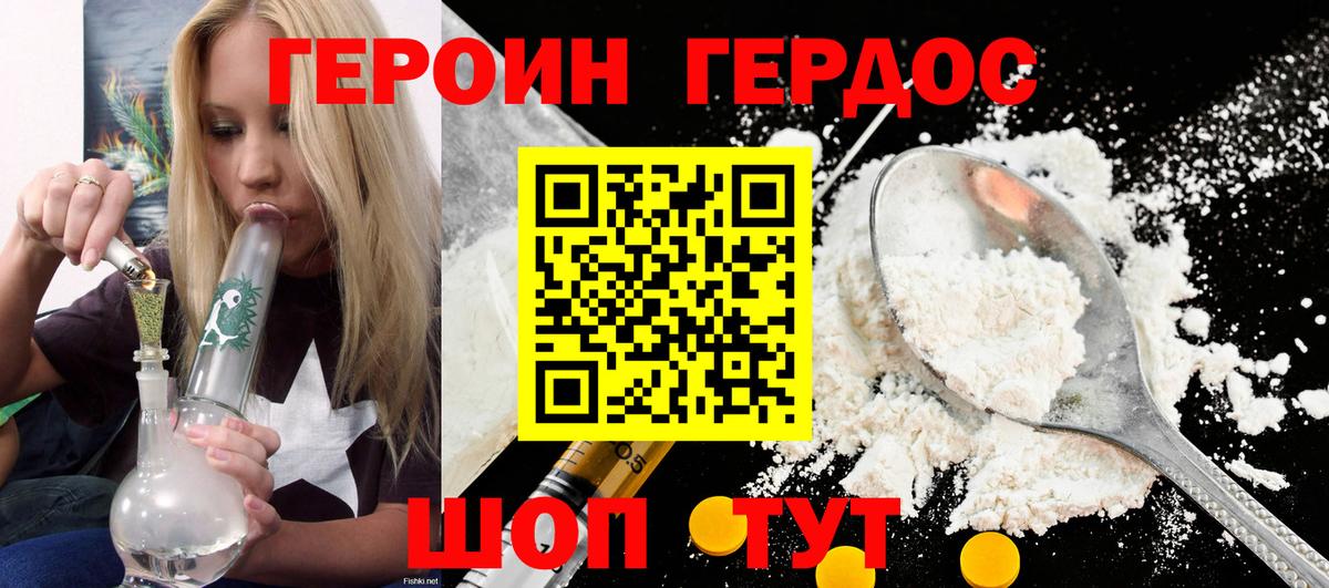 Сланцы  ГЕРОИН хмурый  Вход с VPN 