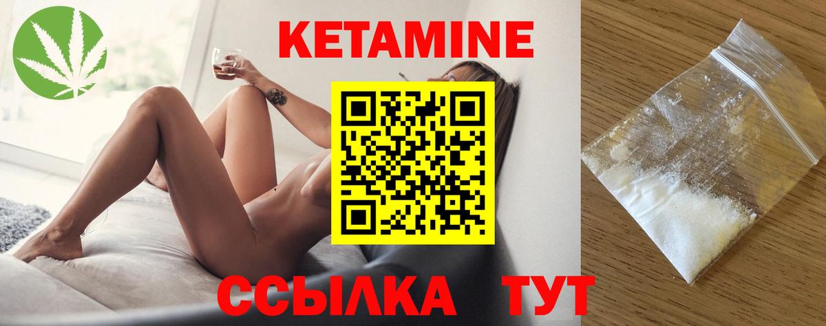 КЕТАМИН VHQ Сланцы