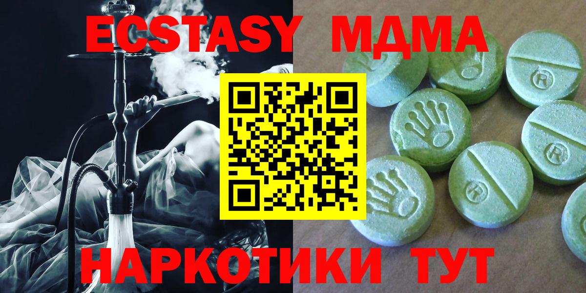 Сланцы  МДМА Molly  Вход с VPN  МДМА  MDMA crystal 