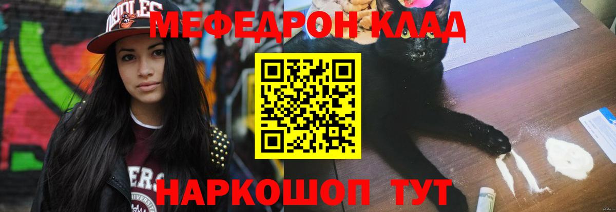 Сланцы  Мефедрон кристаллы  наркота  МЯУ-МЯУ  Вход с VPN  МЕФ  Мефедрон VHQ 