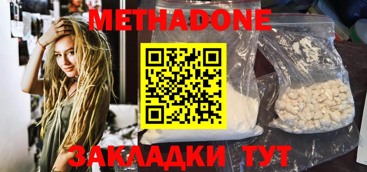 Сланцы  МЕТАДОН methadone  Вход с VPN 
