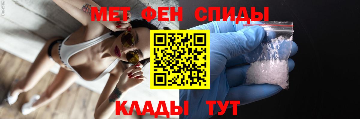 Первитин витя Сланцы